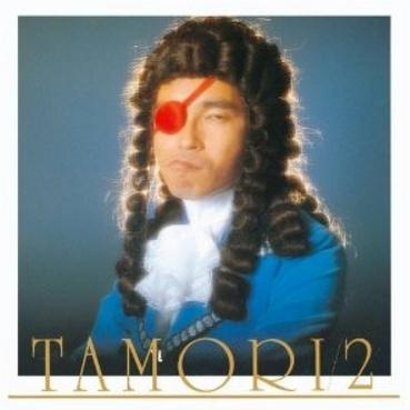 Tamori 2