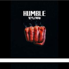 HUMBLE（freestyle）