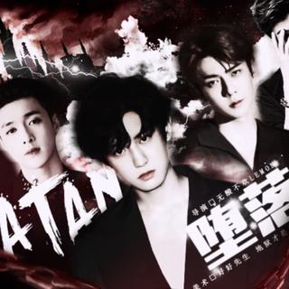 《堕落Satan》