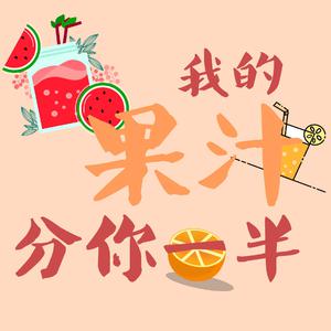 花儿乐队 - 麦霸 - 伴奏.mp3