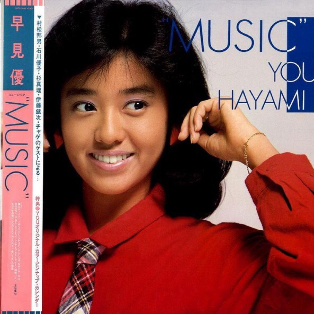 ㊣▧不舍得快进citypop▨1000首 ▍80年代