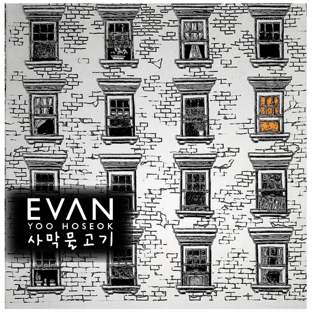 사막물고기 (DAYDREAM)