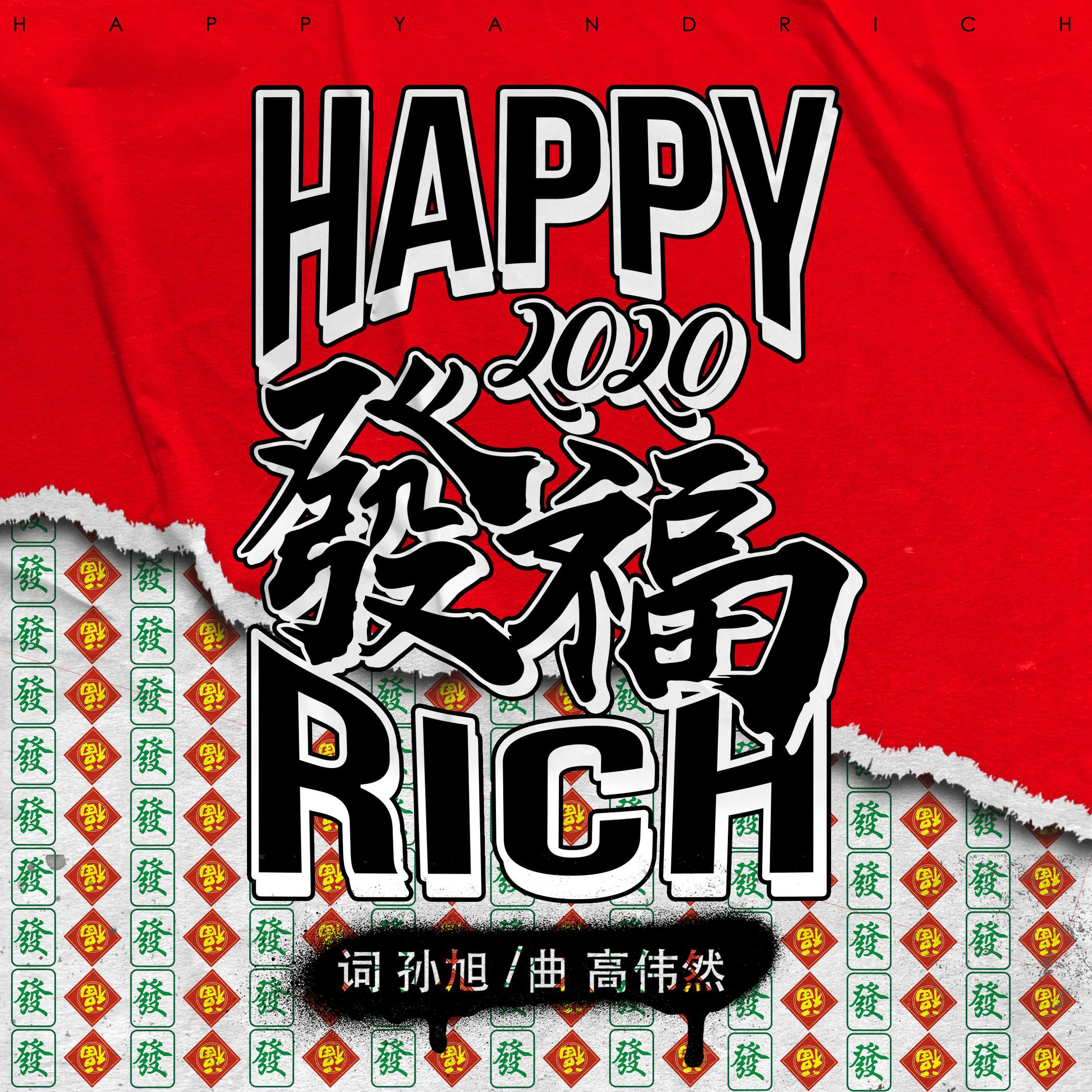 發福