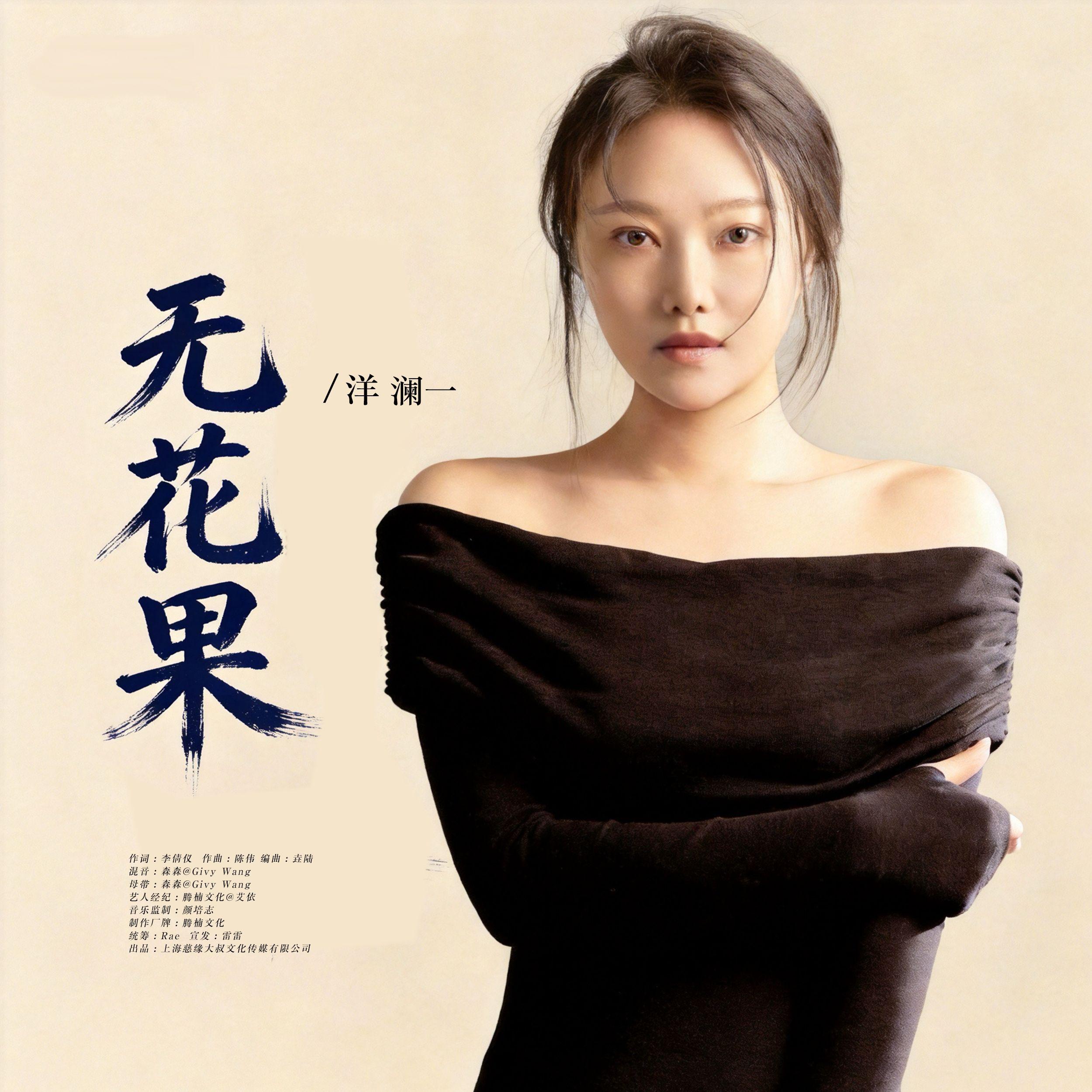 无花果