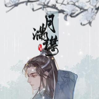 好听到炸裂的古风歌曲合集