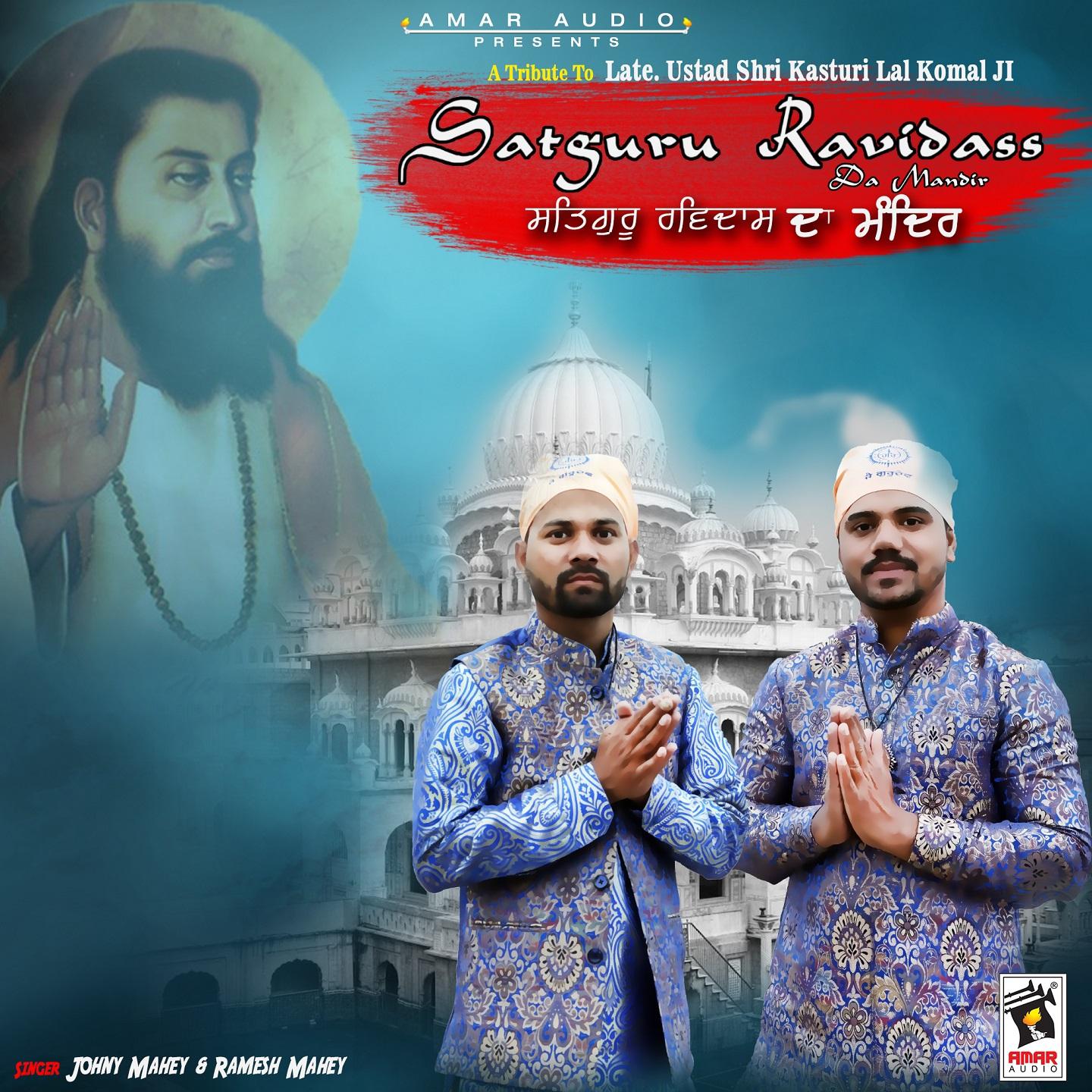 Satgurur Ravidass Da Mandir专辑