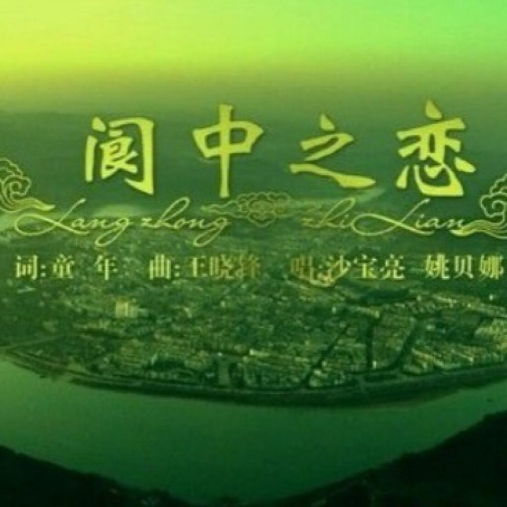 美在中国系列音乐