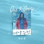 계약우정 OST Part.3专辑