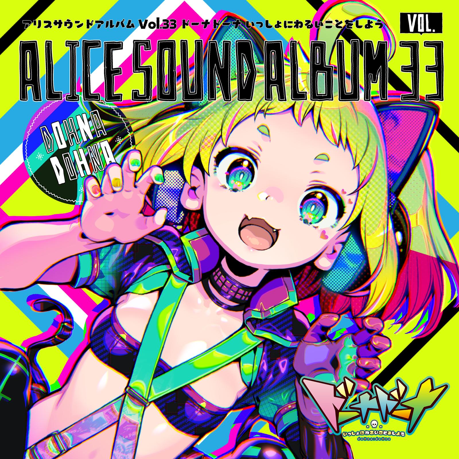 ドーナドーナのうた