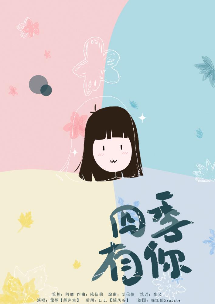 原创曲专辑