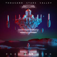 千星谷（Thousand Stars Valley）