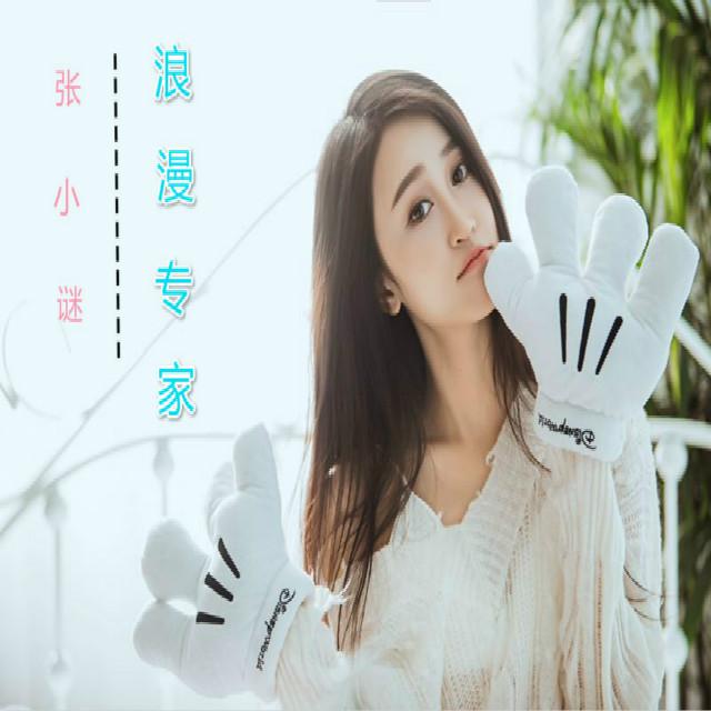 浪漫专家专辑