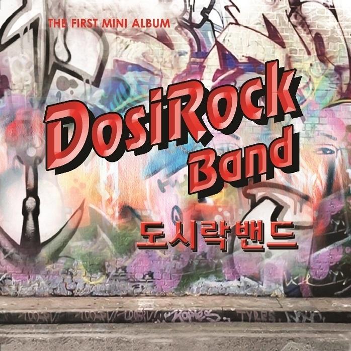 도시락 밴드 1st Mini Album