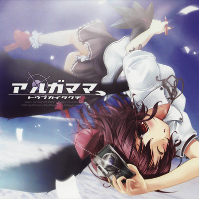 ただ在るが尽に瞬间を切り裂いて