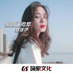 优美英文女唱(抖音DJ版)