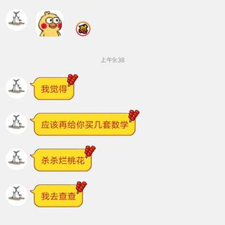 张先生说要我考985