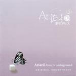 Ariard -少年アリス- オリジナルサウンドトラック专辑