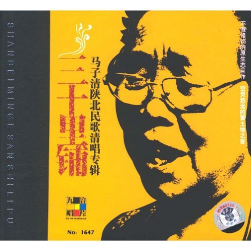 三十里铺
