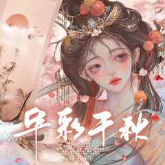 华彩千秋——四大才女原创群像曲