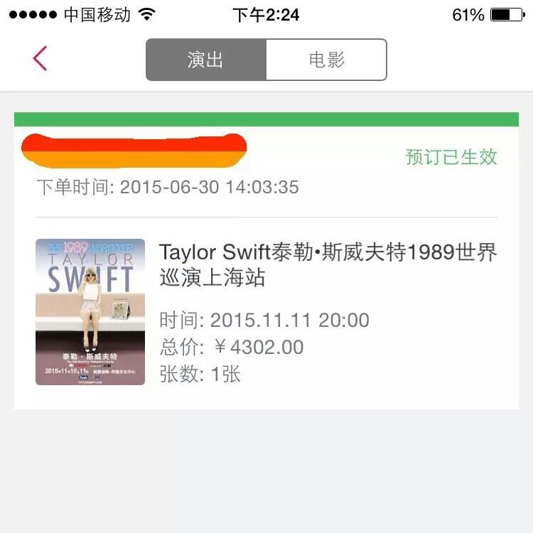 你霉专属，抽奖专用单