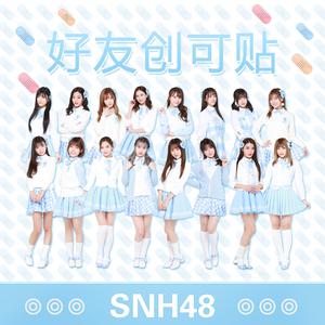 snh48 - 白色情人节 （降2半音）