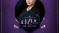 더 퀸즈 OST Part.3专辑