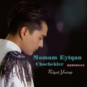 Mumam Eytqan Chochek 姥姥讲的故事