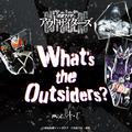 What’s the Outsiders? (『仮面ライダーアウトサイダーズ』主題歌)