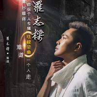 对你爱不完(2018时尚慢嗨说唱资料)首
