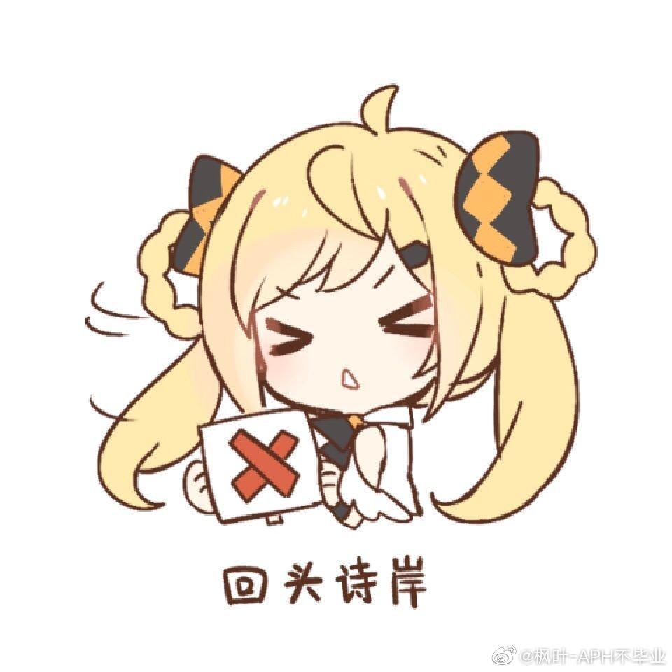 诗岸『别瞎写诗，回头是岸』
