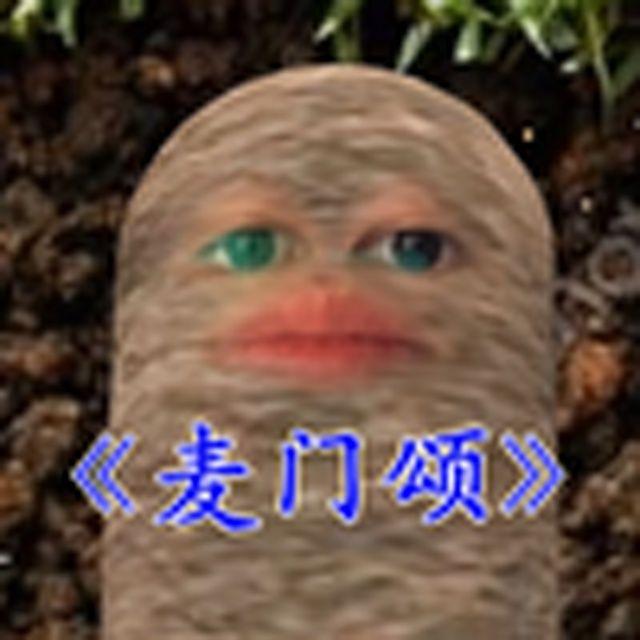 欢乐颂(麦当劳)