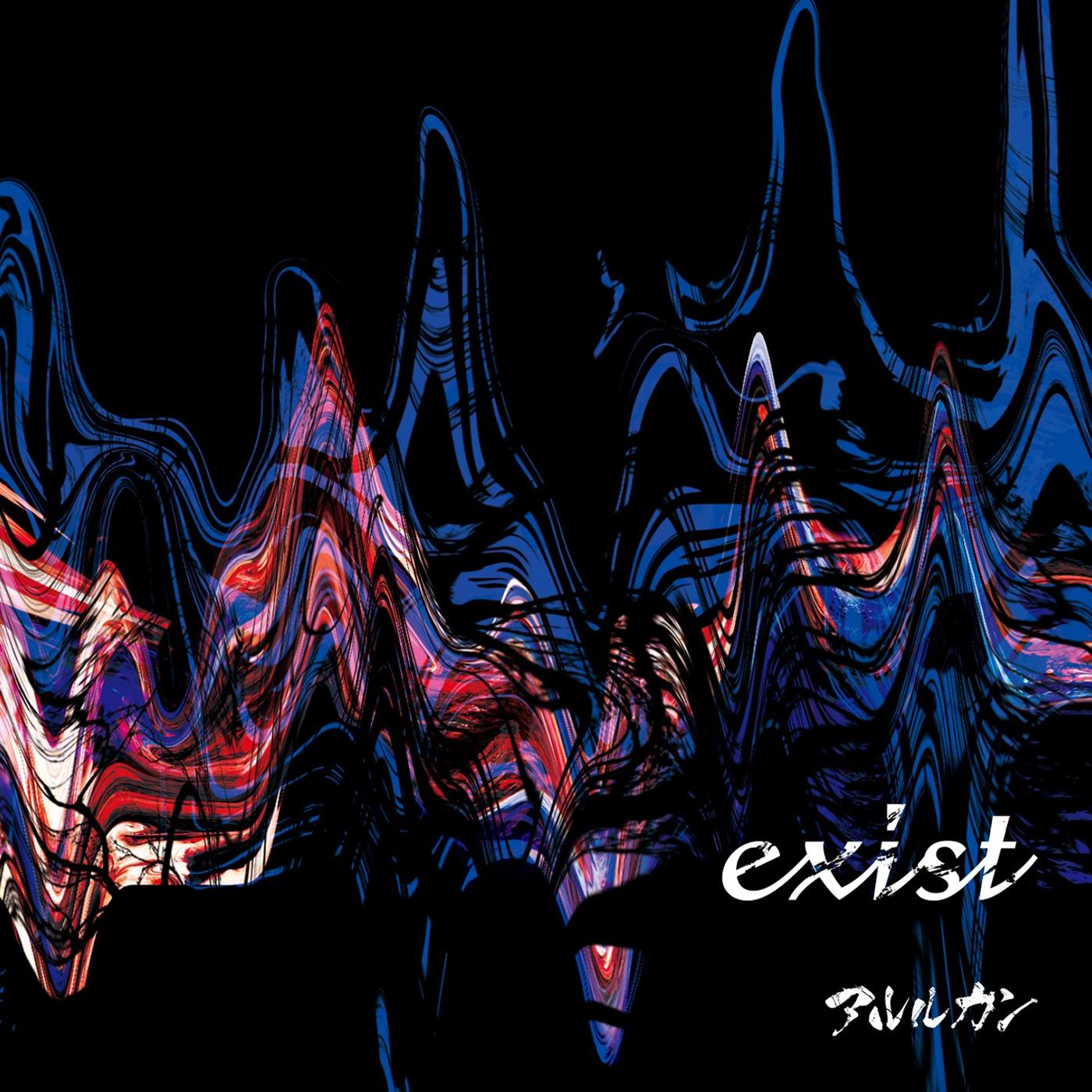 exist (TYPE C)