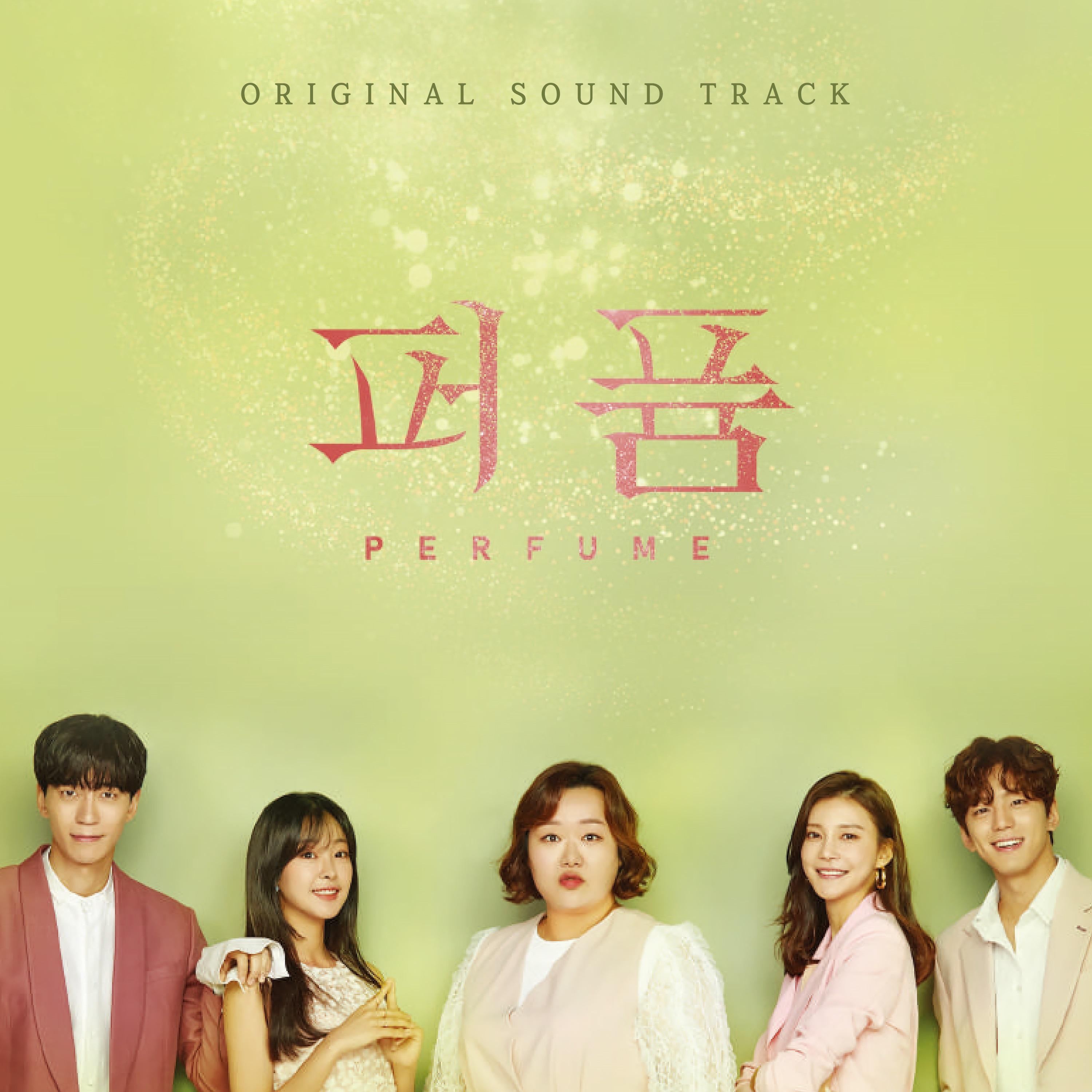퍼퓸 BGM OST