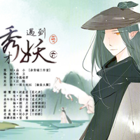 [DJ节目]CV言倦的DJ节目 第27期