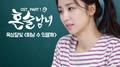 혼술남녀 OST Part 1专辑