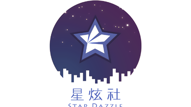 星炫社