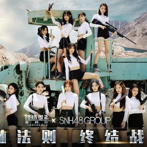 SNH48 - 秘密花园 （升5半音）