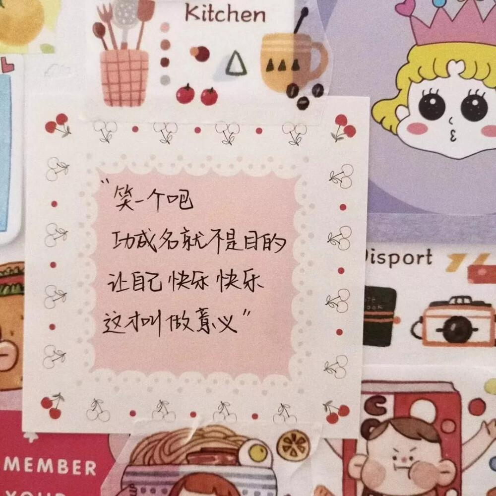 听到就会开心的歌儿。