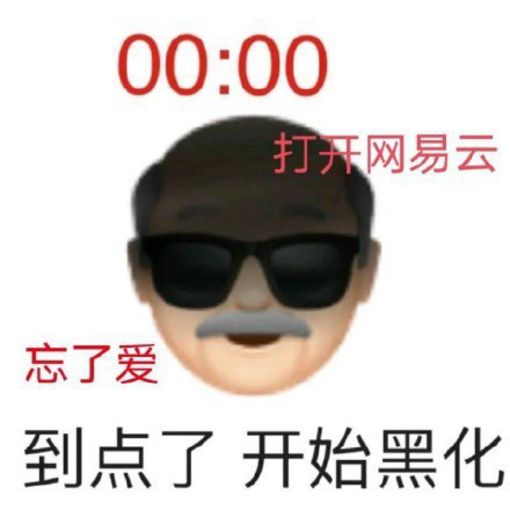 疯狂自嗨！提神醒脑