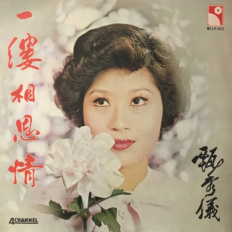 一缕相思情
