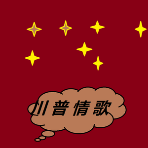 如果你还在就好了 (精消带和声) （精消原版立体声）