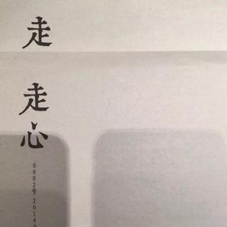 叁