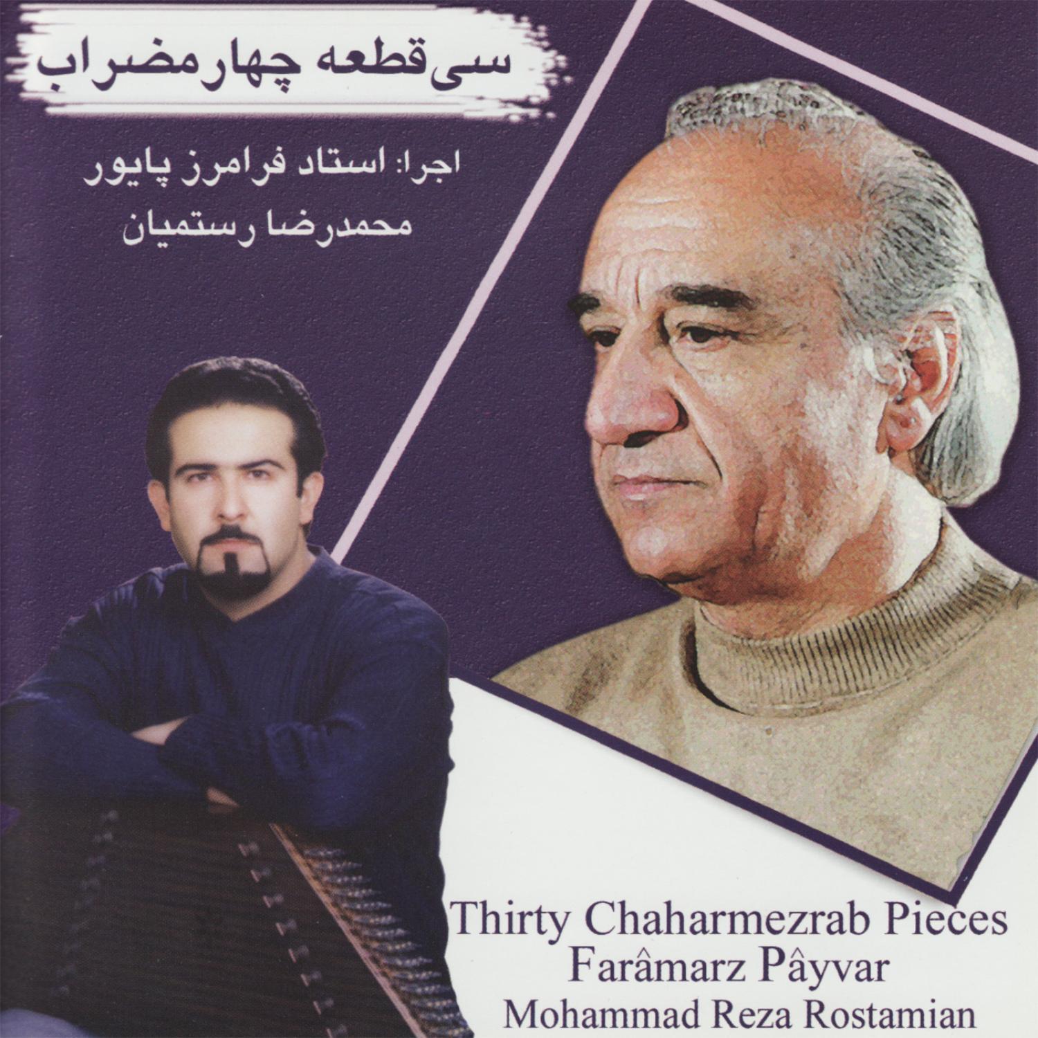 30 Chaharmezrab