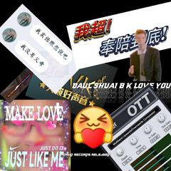 Daul Shuai B K Love You Forever