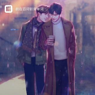 肖战歌单+王一博歌单 博君一肖