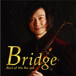 Bridge~ベスト・オブ・呉汝俊~专辑