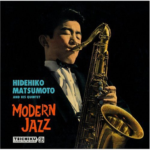 松本英彦のモダン・ジャズ