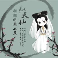 娇艳如花胜天仙(缺娘子、小青部分)