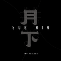 翻唱