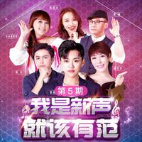 吕博远 马乐源 郑芯童 蒋沐函 - 幸福的团聚(伴奏) 制作版 新声有范